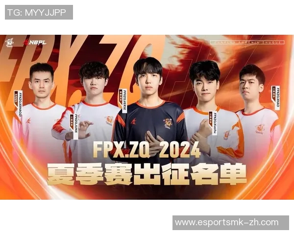 FPX战队灵活性引发热议专家分析其战术变化与应对策略